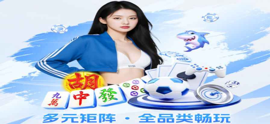 德州扑克免费小游戏官方试玩界面